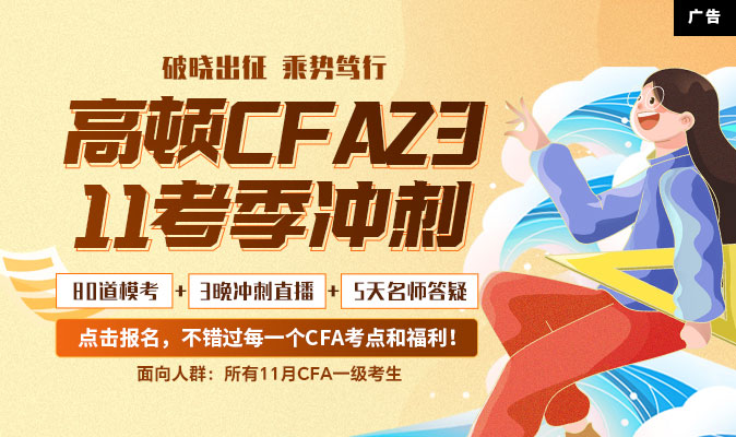 中國cfa考試網